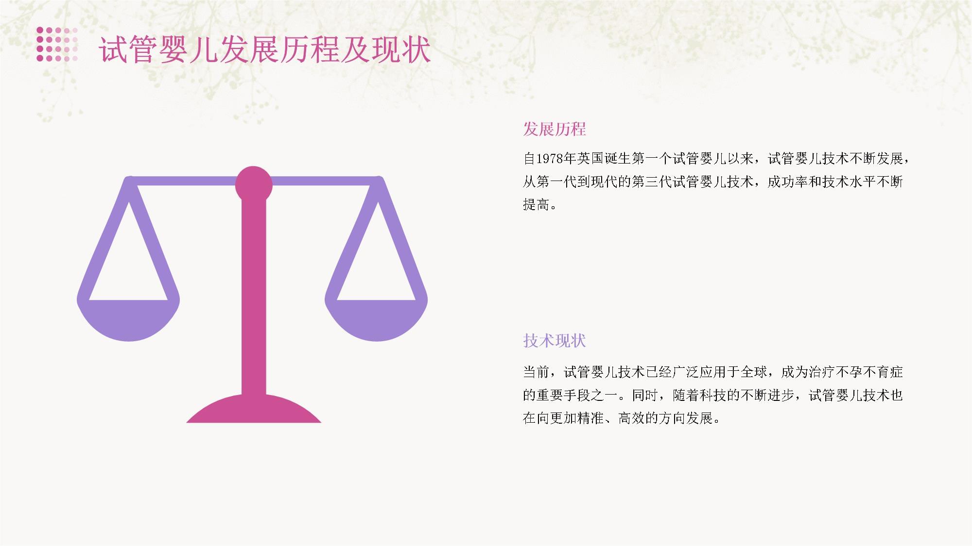 儿童心理健康